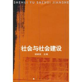 中国特色社会主义理论体系之逻辑体系研究（马克思主义研究论库·第二辑；国家出版基金项目）