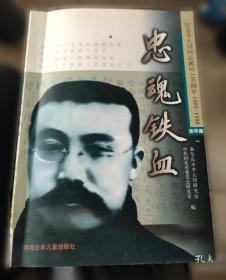 侵华日军在河南的暴行