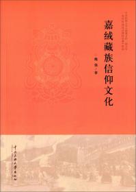 藏族宗教民俗研究