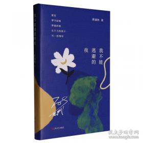 我不愿让你一个人