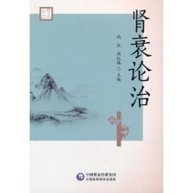 中医药文化与实用技术（上册）： 中医药文化（汉俄对照）