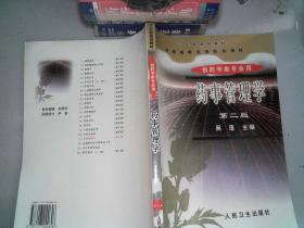 兰竹石初步/国画初步系列教学丛书