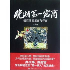 看懂中国格局的第一本书：从诸侯到帝国