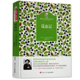 名家名译 金熊猫世界文学经典：八十天环游地球
