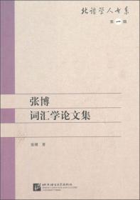 张博士医考红宝书掌中宝（一、二、三、四卷）