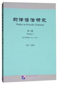 对外汉语书面语教学与研究的最新发展