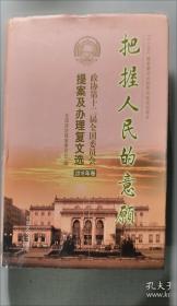 把握我们有限的今生