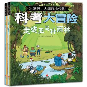 恐龙小Q 你想不到的幼儿中国小百科精装全一册