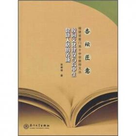 中药化学——全国普通医药中专教材