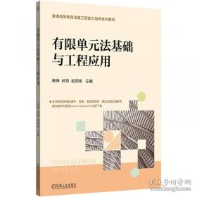 有限群的特征标理论