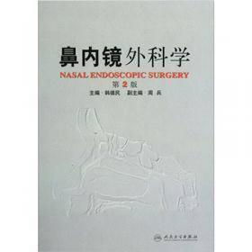 鼻内镜外科手术解剖学：含眶及颅底（原书第2版）/经典医学手术系列
