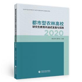 京郊乡村调查：特色农经行动计划（2014）