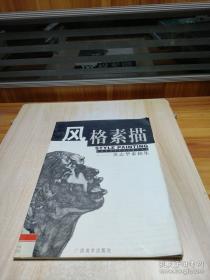 词家有道：香港16词人访谈录