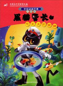 中国动画经典升级版:神笔马良