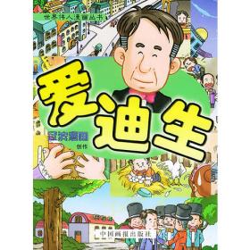 精典动物童话３（共六册）（注音版）