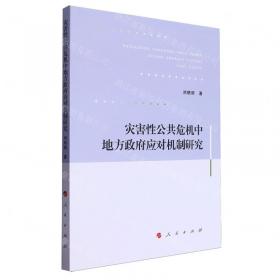 全人教育视野下高职旅游应用型卓越人才胜任力及其培养路径研究