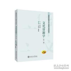 文化研究