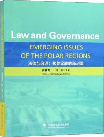 《联合国海洋法公约》与国家实践