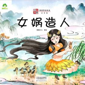 中华上下五千年彩绘版全套3册 写给儿童的中国历史故事书一二三年级课外阅读积累经典书目