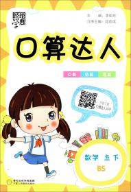 经纶学典·小学全程卷：数学（五年级下 R）