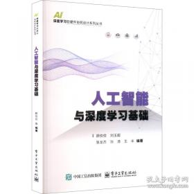 武器控制技术基础