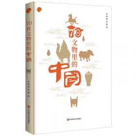 中国古砚：考访与研究