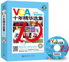 VOA十年精华选集（常速中级）