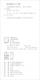 马克思社会治理理论与当代中国社会治理建设