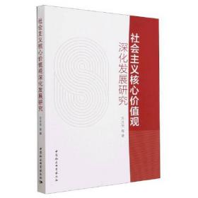 哲学新视野丛书：马克思主义人学视域中的思想政治教育范式转换研究