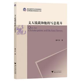 文人与茶/江西省社会科学院学术文库
