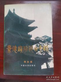 管道工基本技能