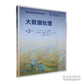 大数据与城市交通治理