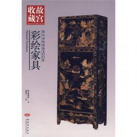 中国古代的家具