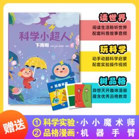 科学群星闪耀时：抗战烽火中的科学家故事（一）