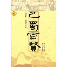 中华道文化丛书：天神地祇道教诸神传说
