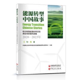 中国战略性新兴产业研究与发展·变频调速设备