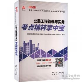 公路工程标准施工招标文件