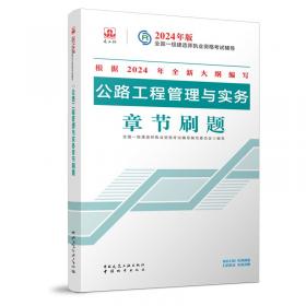 公路沥青路面预防性养护新技术