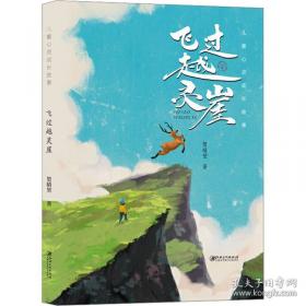 儿童注意力训练父母手册