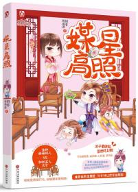 王爷，恕难从命