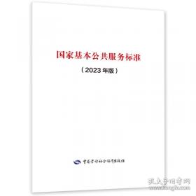 国家教师资格证考试专用教材中学(综合素质、教育知识与能力)全2册
