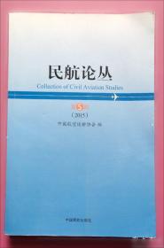 辉煌60年：纪念新中国航空工业创建60周年老同志征文活动获奖作品选编