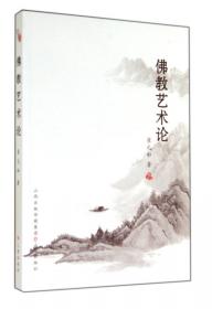 五台山文化遗产（塑像卷套装共6册）/山西文华