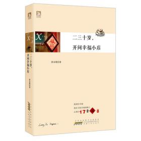 冥想：日日静心的活法（乔布斯、比尔盖茨、斯瓦辛格、马云、张朝阳、科比·布莱恩特推崇备至的修心法则）