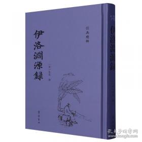 陈与义集校箋：中国古典文学丛书