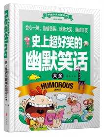 中国少儿必读金典（全优新版）：儿童全脑潜能开发全书（注音版）