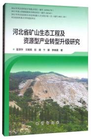 企业社会责任与伦理文化研究