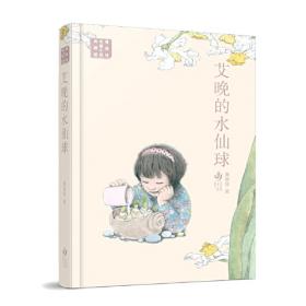 踏歌远行——陈伯吹国际儿童文学奖获奖作品集
