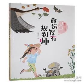 命运之痒：蚊子如何塑造人类历史