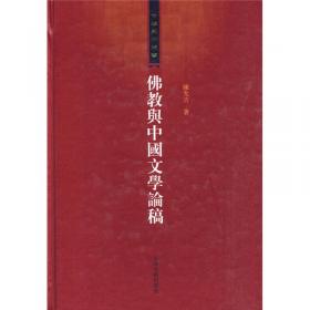 中国古代文论管窥